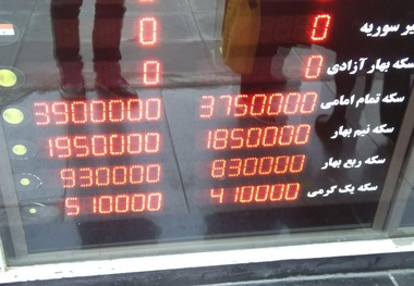 درج دلار ۱۰ هزارو چهارصد تومانی بر تابلوی صرافی‌ها