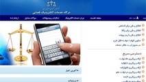 بازداشت کلاهبرداران  پیامکی "سامانه ثنا " 