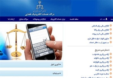 بازداشت کلاهبرداران  پیامکی 