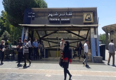 آغاز بهره برداری از ورودی جدید ایستگاه مترو تئاتر شهر؛ بزودی