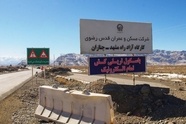 پیشرفت فیزیکی آزادراه مشهد - چناران به ۳۲ درصد رسید
