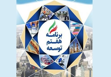 رئیس سازمان برنامه و بودجه: برای اتمام پروژه‌های عمرانی فعلی با منابع موجود ۱۰۱ سال زمان لازم است