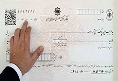  جزئیات فرآیند جدید صدور و وصول چک 