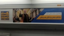 نصب نقشه جاذبه های گردشگری تهران در ایستگاه های مترو