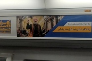 نصب نقشه جاذبه های گردشگری تهران در ایستگاه های مترو