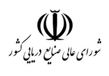  فراخوان شناسایی فعالین حوزه دریایی کشور 