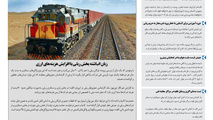 روزنامه تین| شماره 115| 30 آبان ماه 97