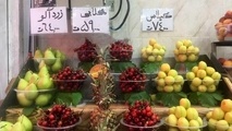 قیمت فضایی میوه‌های نوبرانه + عکس