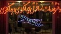◄ تعلیق ۵۵ مجوز دفاتر خدمات مسافرت هوایی در ۹ ماهه اول سال جاری