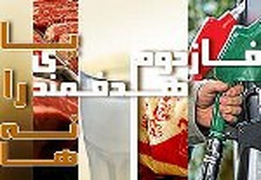 اعلام زمان و نحوه ثبت‌نام برای دریافت یارانه نقدی