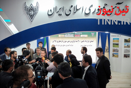 نمایشگاه حمل و نقل ریلی