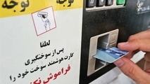 چهار رقم آخر کد ملی، پیش فرض رمز کارت سوخت 