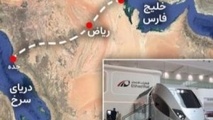 پروژه ۷ میلیارد دلاری ساخت راه آهن پرسرعت عربستان سعودی