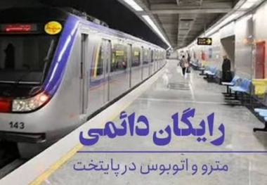 رایگان شدن بلیت مترو و کاهش کارکرد موثر مترو تهران در کاهش ترافیک شهری