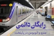 رایگان شدن بلیت مترو و کاهش کارکرد موثر مترو تهران در کاهش ترافیک شهری