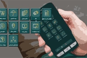 نحوه دریافت کارت منزلت بازنشستگان از طریق نرم‌ افزار صبا +معرفی 