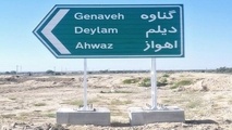 ۳۵۰ میلیارد ریال برای ایمنی راه های بوشهر هزینه شد 