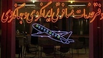 تهدید برخی آژانس‌ها به پلمب