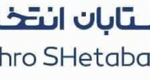 استخدام کارشناس طراحی شبکه حمل و نقل