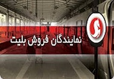 ◄ پیش فروش تابستانه بلیت قطار + میزان تخفیفات ویژه