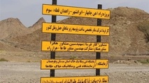 بیش از ۱۰ همت بودجه برای پروژه  راه آهن زاهدان - چابهار