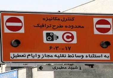 ◄ حذف طرح زوج و فرد و افزایش ترافیک سطح شهر