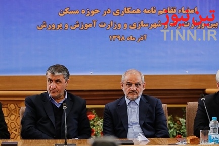 امضای تفاهم‌نامه وزارت آموزش و پرورش و وزارت راه و شهرسازی