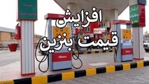 نظر مردم درباره دلیل ریشه ای چالش بنزین
