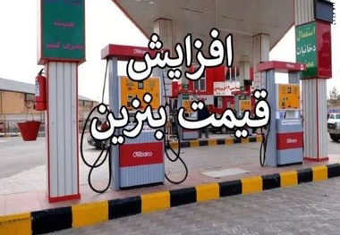 نظر مردم درباره دلیل ریشه ای چالش بنزین