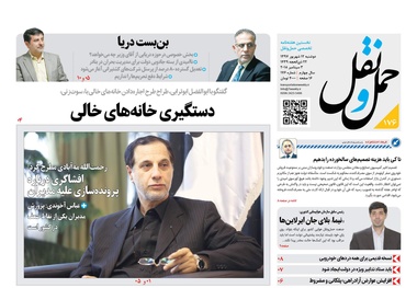  بن‌بست دریا و تعدیل گسترده در کشتیرانی‌ها