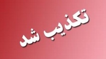 افزایش قیمت بنزین تکذیب شد