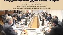 دومین شماره خبرنامه نظام مهندسی «اخبار مهندس» منتشر شد