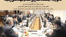 دومین شماره خبرنامه نظام مهندسی «اخبار مهندس» منتشر شد