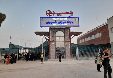 مرز خسروی با تکمیل زیرساخت‌ها به استقبال زائران اربعین می‌ رود
