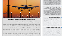 روزنامه تین | شماره 592| 13 دی ماه 99 