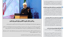روزنامه تین | شماره 377| 10 دی ماه 98 