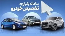 فرصت ۳ روزه سامانه یکپارچه برای جایگزینی خودروها+ جدول