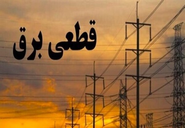 ماجرای برنامه ریزی برای قطعی برق در زمستان امسال چیست؟/ برای اطلاع از زمان قطع برق منطقه خود چه کنیم؟ + جزئیات و لینک