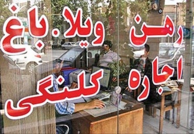 جهش قیمت مسکن با کاهش ساخت‌ وساز