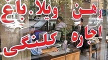 خبر جدید در مورد ادامه کار مشاوران املاک
