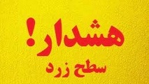 صدور هشدار زرد دریایی و هواشناسی در هرمزگان 