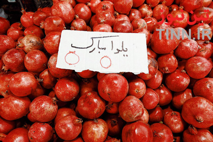شب یلدا