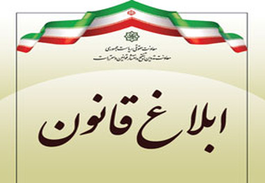 شیوه نامه انتشار و دسترسی آزاد به اطلاعات برای مردم منتشر شد