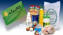 کسی از دریافت کالابرگ حذف نمی‌ شود