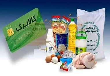 کالابرگ به دهک های چهار تا هفت تعلق می گیرد؟