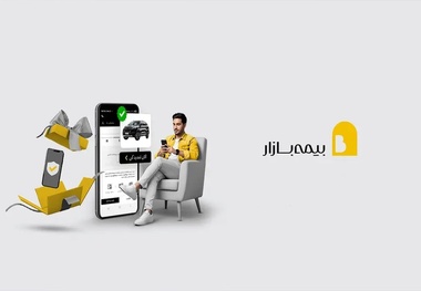 چرا بیمه بازار برای کاربران تبدیل به یک ابزار مهم شده؟ 
