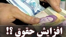بررسی افزایش حقوق کارمندان دولت در جلسه هیئت رئیسه مجلس 