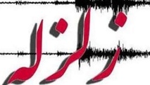 زلزله ۳.۷ ریشتری انبارالوم را لرزاند
