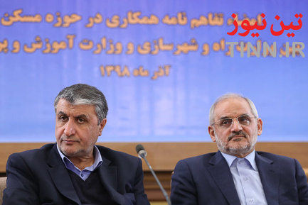 امضای تفاهم‌نامه وزارت آموزش و پرورش و وزارت راه و شهرسازی
