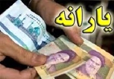 
واریز یارانه نقدی خرداد ۹۸
